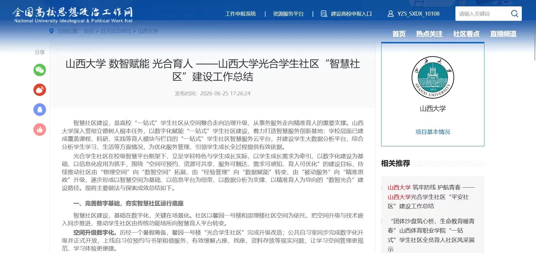 微信图片_2026-07-16_152431_251.jpg