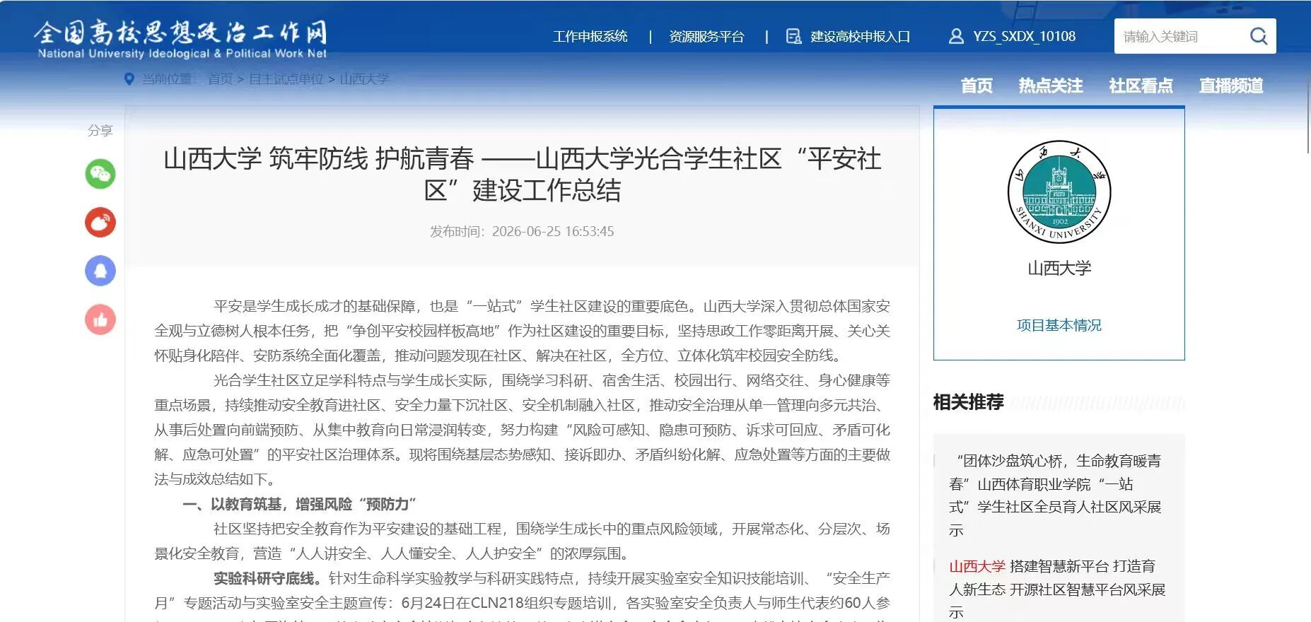 微信图片_2026-07-16_152221_112.jpg